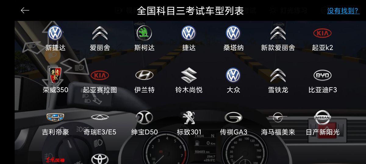 驾考模拟3d练车什么软件好,驾考app叫什么