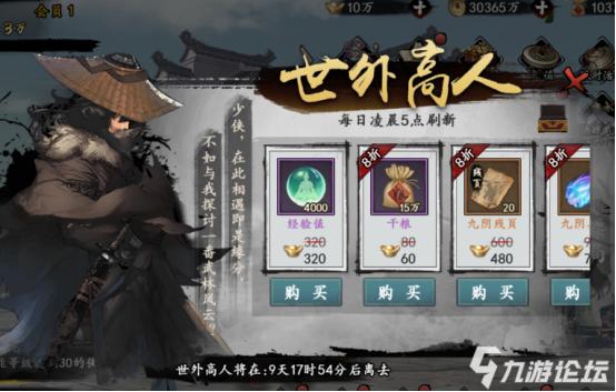 新射雕群侠传装备升级攻略,新射雕群侠传之铁血丹心快速升级