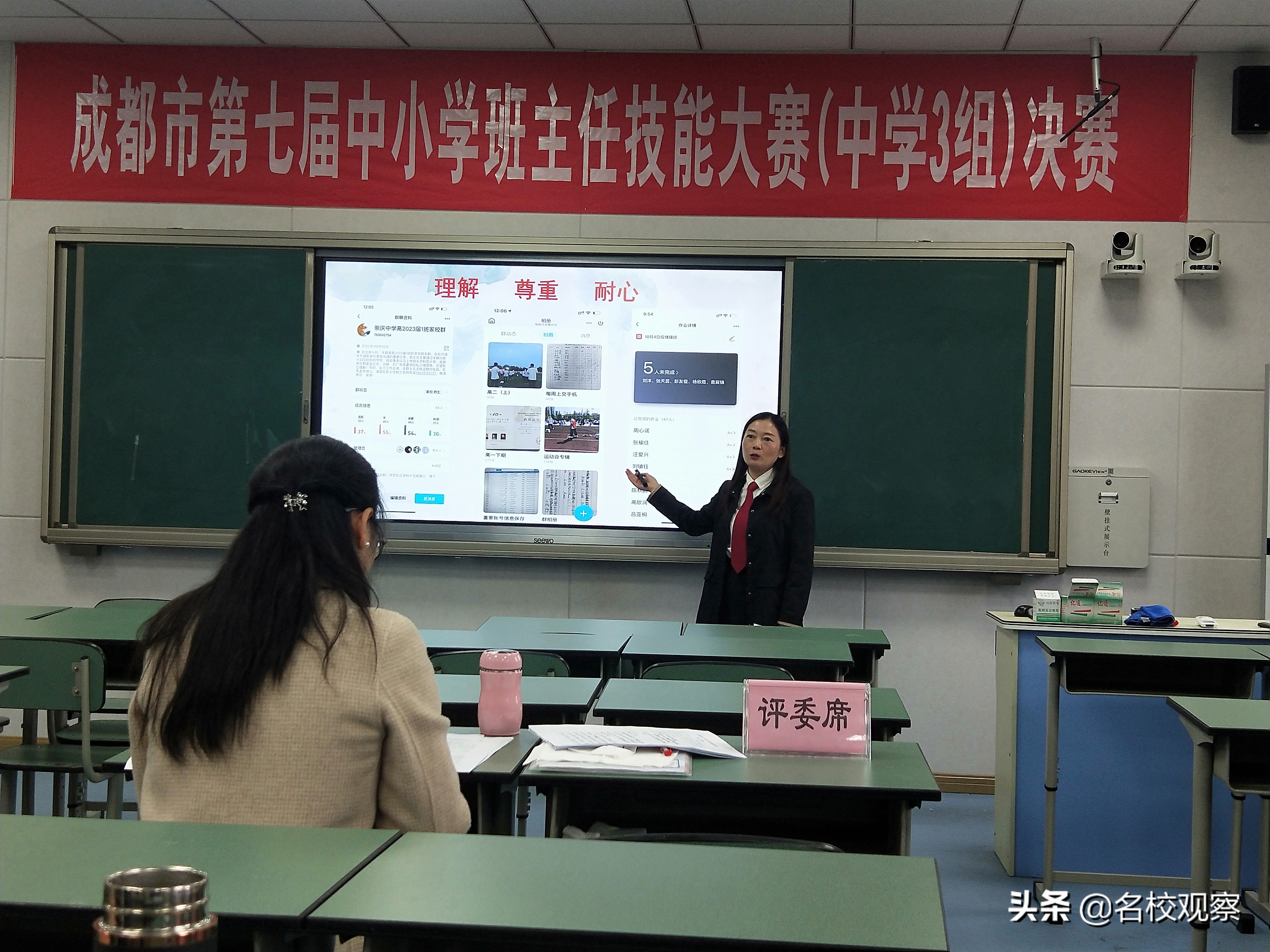 崇庆中学姚兰荣获成都市班主任技能大赛一等奖