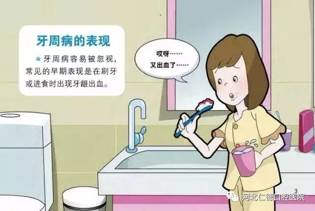 牙周病自我防护分享,牙周护理送什么礼品好