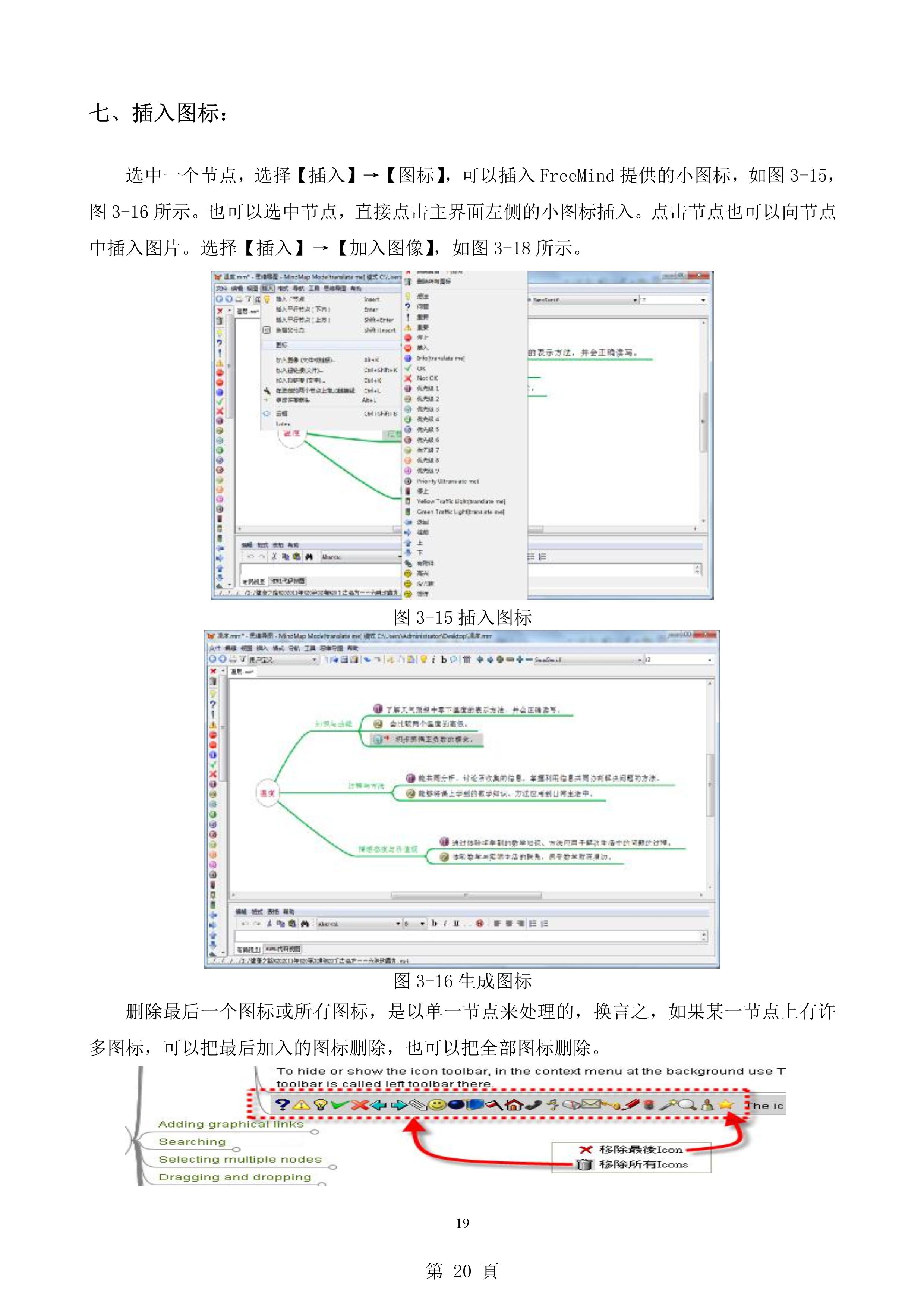 freemind思维导图怎么制作,如何用mindmaster制作思维导图