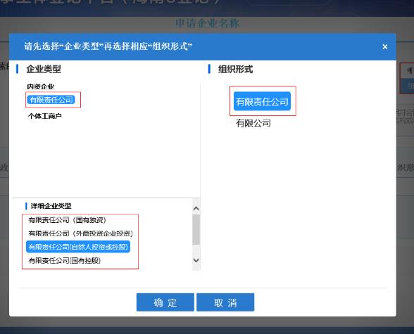 【干货课堂】在海南如何投资办企业、流程如何?这份内资企业(有限责任公司)注册操作手册请查看