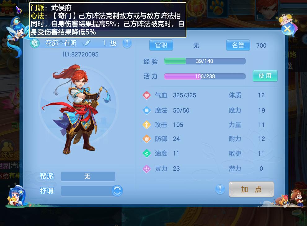 神武4手游官网门派技能介绍,神武4手游武侯最全详细攻略