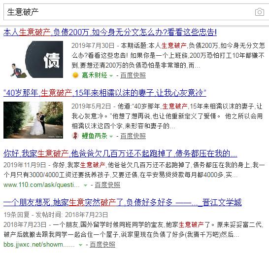 创业失败负债累累的人现状,打工创业失败负债累累何去何从