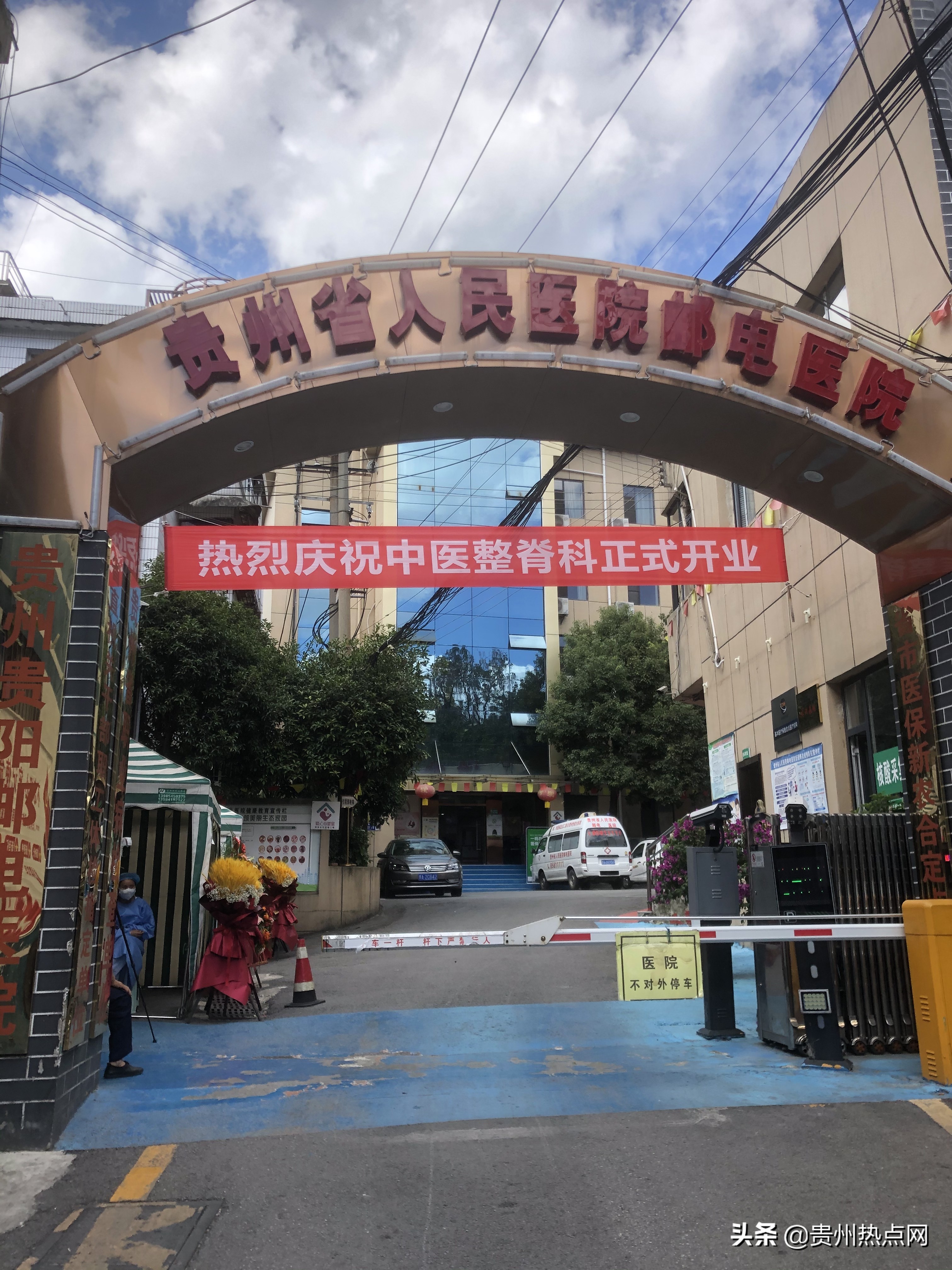 贵阳邮电医院中医整脊,邮电医院中医整脊