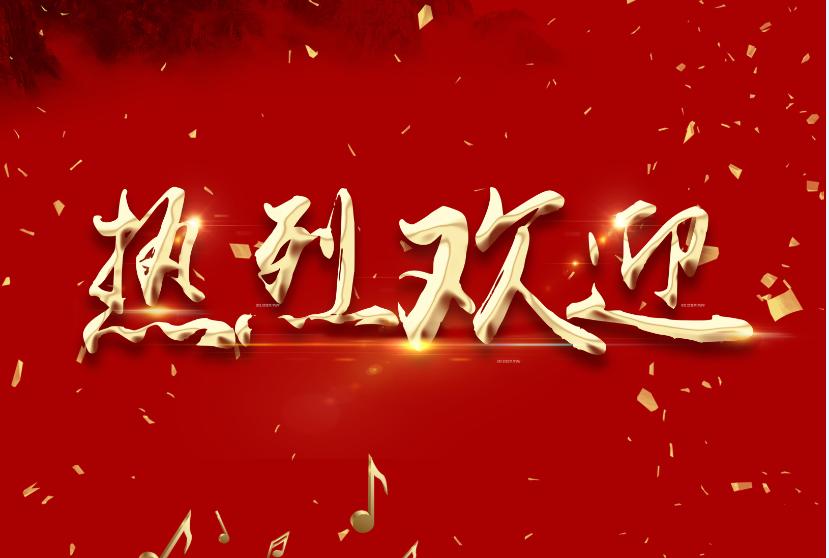 欢迎科霆（上海）弱电工程有限公司加入上海市安全防范技术协会