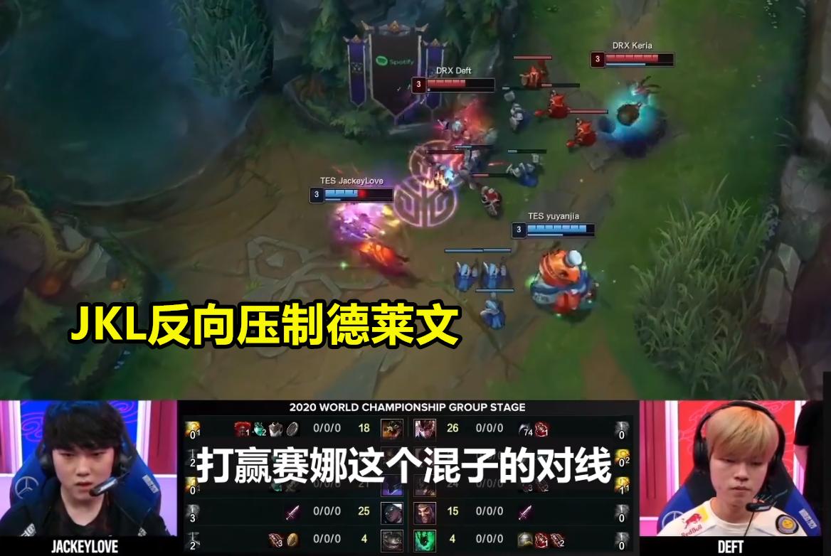 阿水塞纳冲锋,阿水赛娜打德莱文