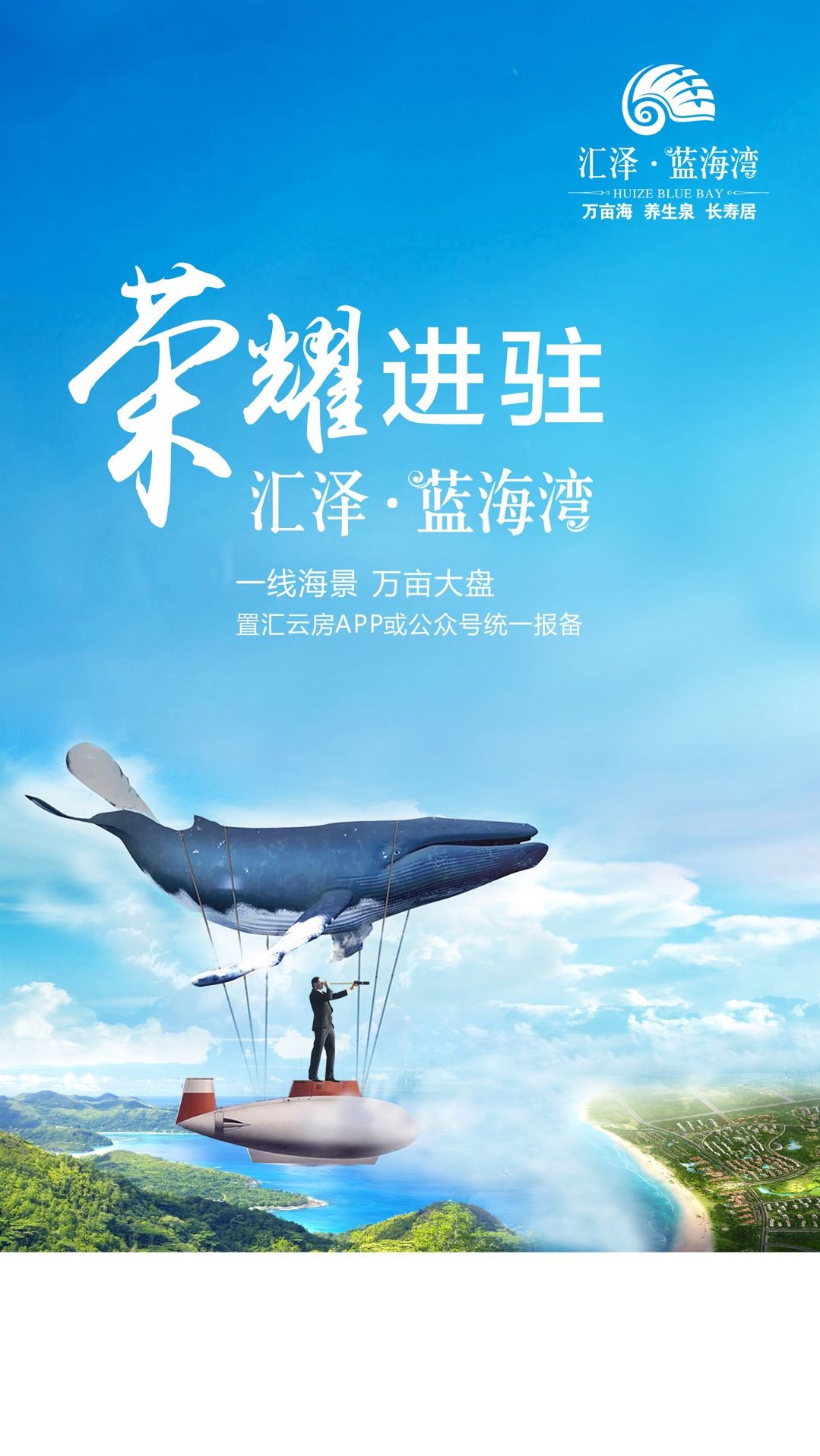 海南省临高县汇泽蓝海湾小区房价,海南汇泽蓝海湾户型图