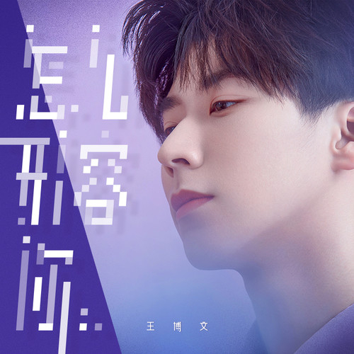 最好听十首冷门的歌,10首超好听又冷门的歌