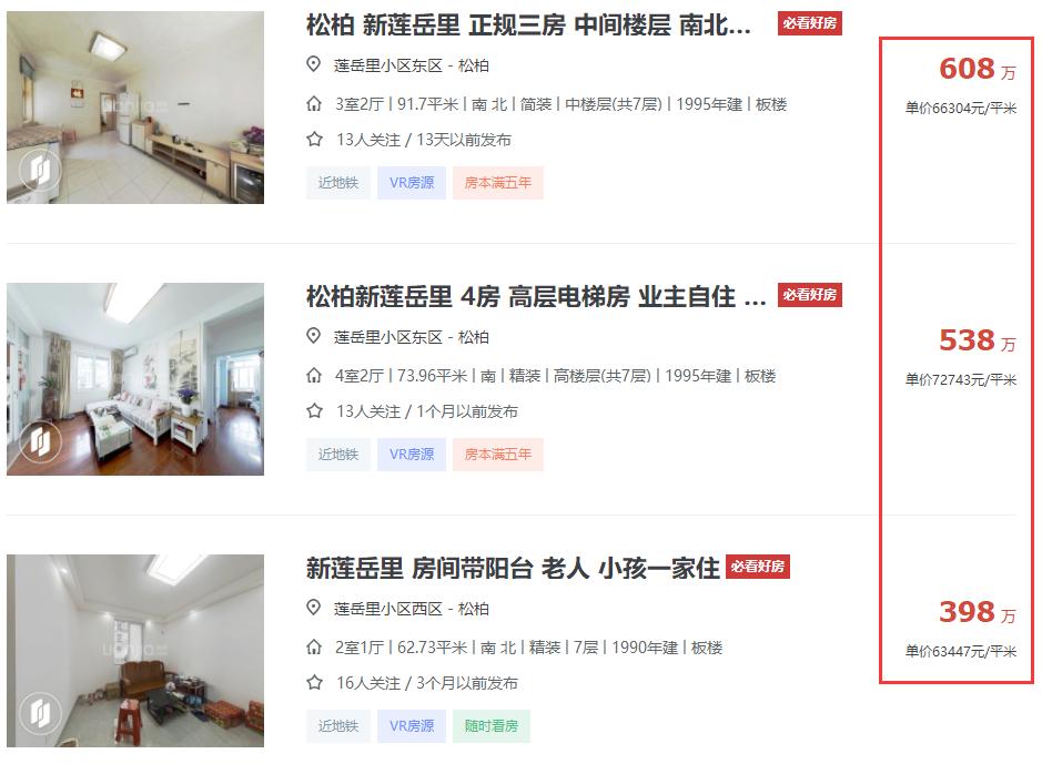 明年小升初怎么选学区房,松柏小学小升初