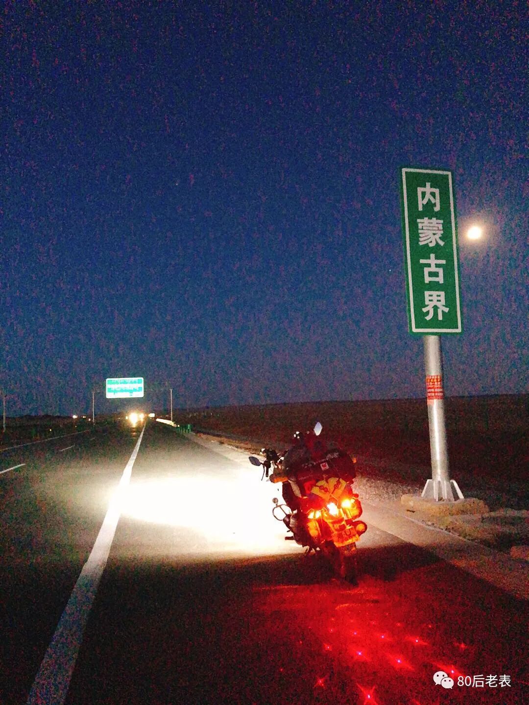 沈阳到新疆宁夏甘肃内蒙的旅游团,摩旅环华第一季全集