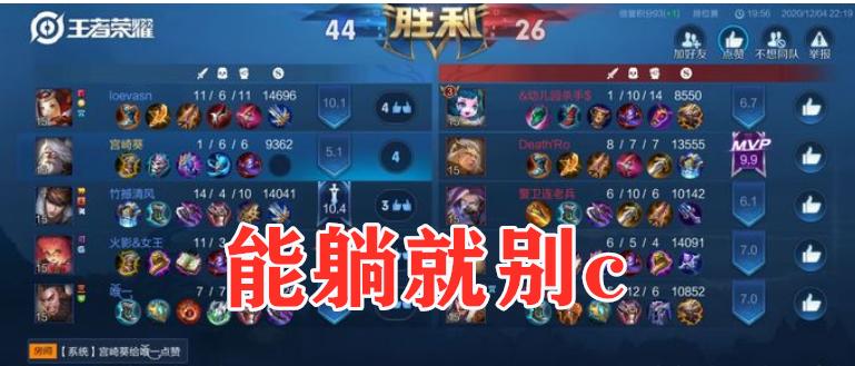 王者荣耀渡劫局小技巧,王者荣耀渡劫局输了会掉星吗