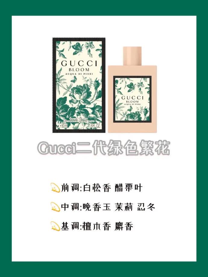 gucci花悦香水真假,gucci香水推荐