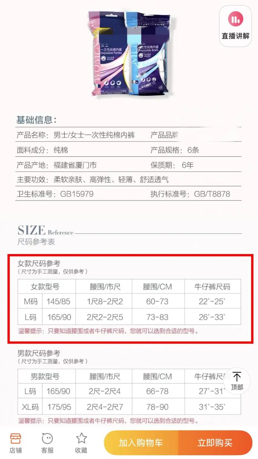 14款一次性内裤检测,一次性裤子14条