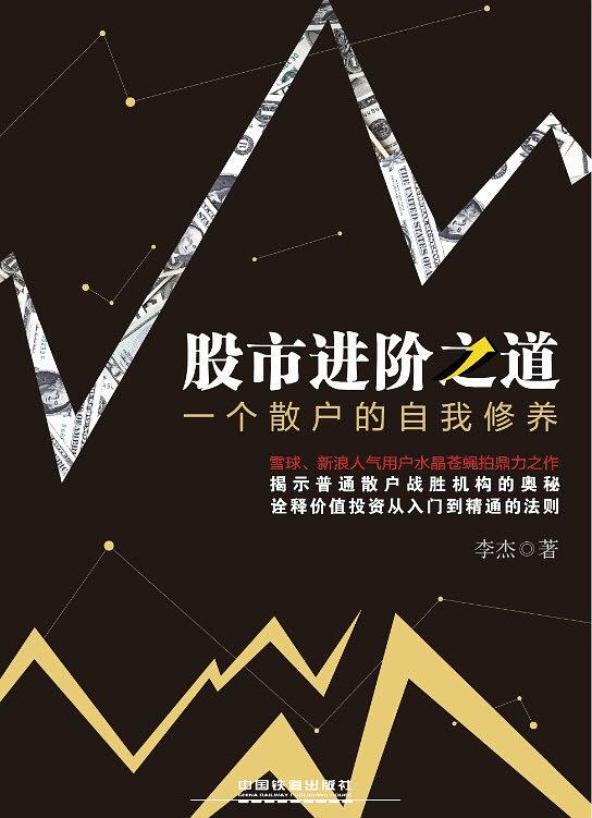 股市入门与投资技巧,股市十大铁律散户牢记