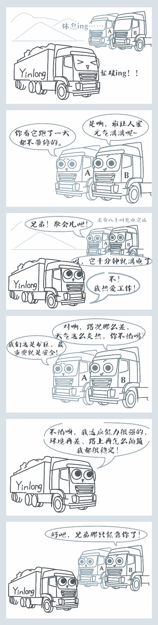 关于安全我想对你说,银隆钛酸锂电池组72v