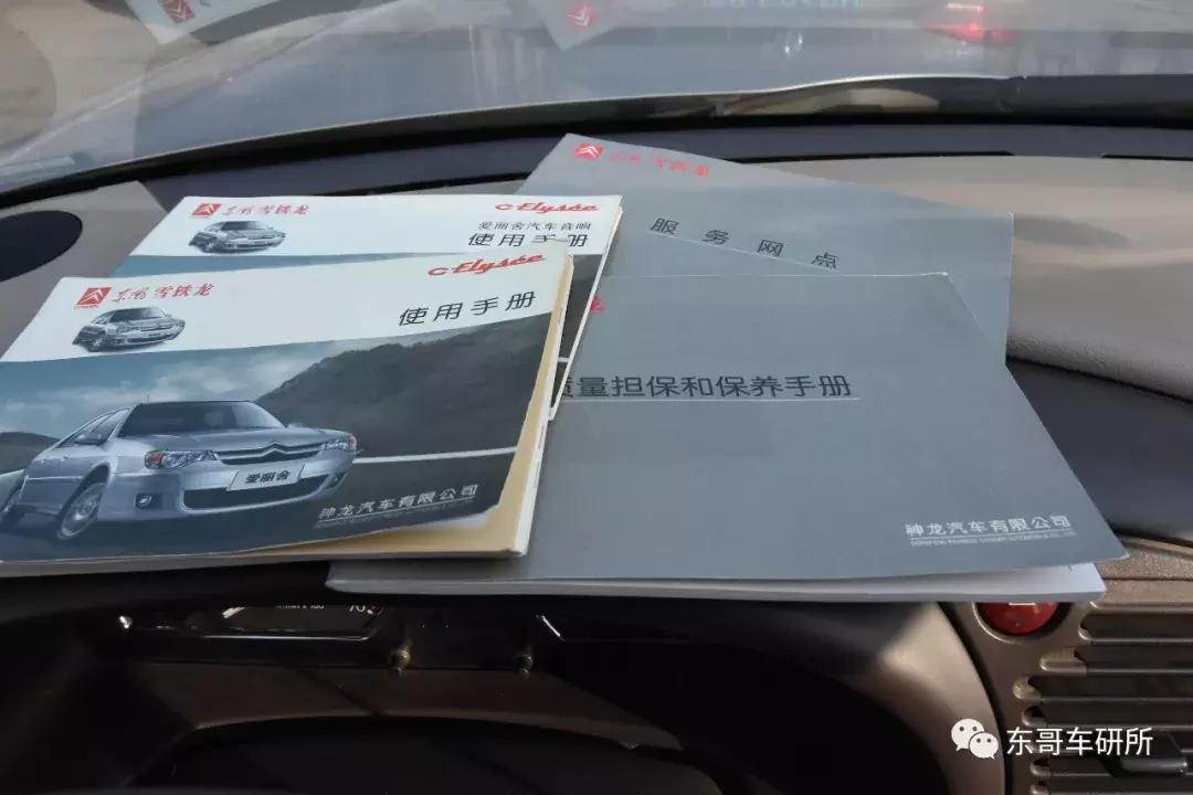 雪铁龙富康哪一款好,雪铁龙富康zx