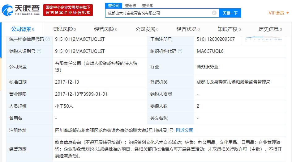 山木培训济南校区,山木培训现在怎么样了