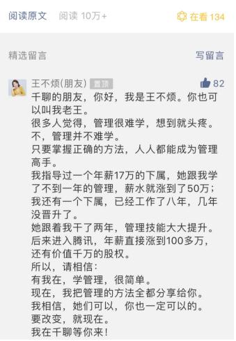 千聊王不烦新课上线：一小时销量破10000单，24小时破30000单