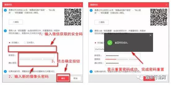 海康摄像机忘记密码，如何重置密码