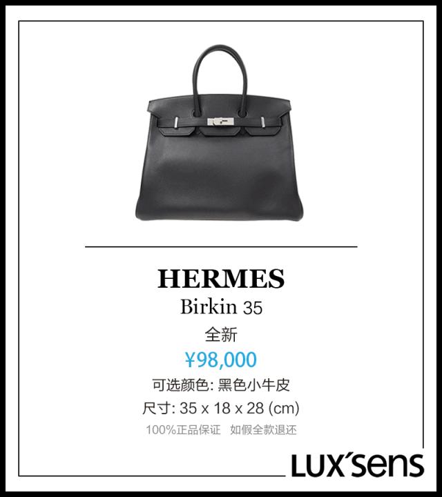 活了二十多年才知道，买爱马仕原来可以不用配货？