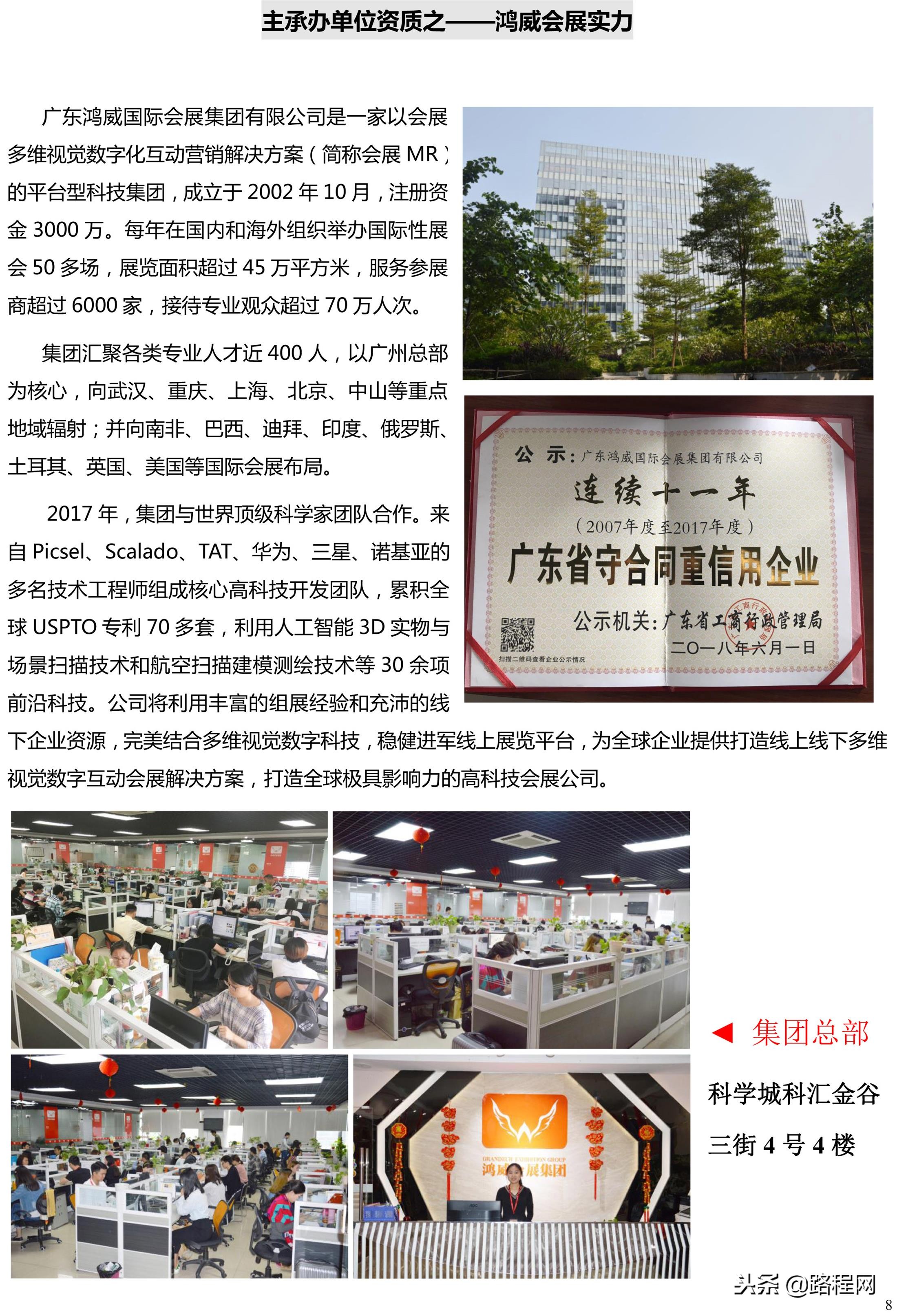 广州户外帐篷展览会,广州雨棚展会