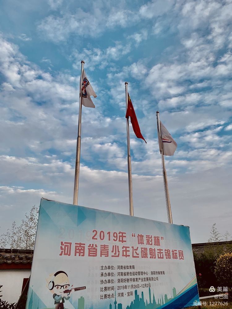 洛阳市宜阳凤凰岭射箭,宜阳县凤凰岭体育基地