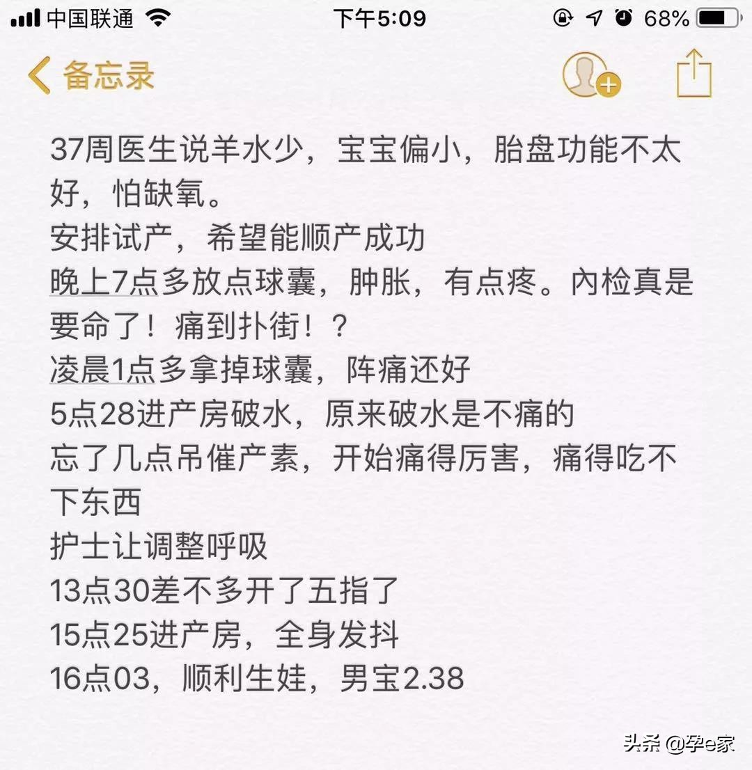 37周胎盘成熟度一级可以生么,孕37周胎盘没有成熟是好是坏