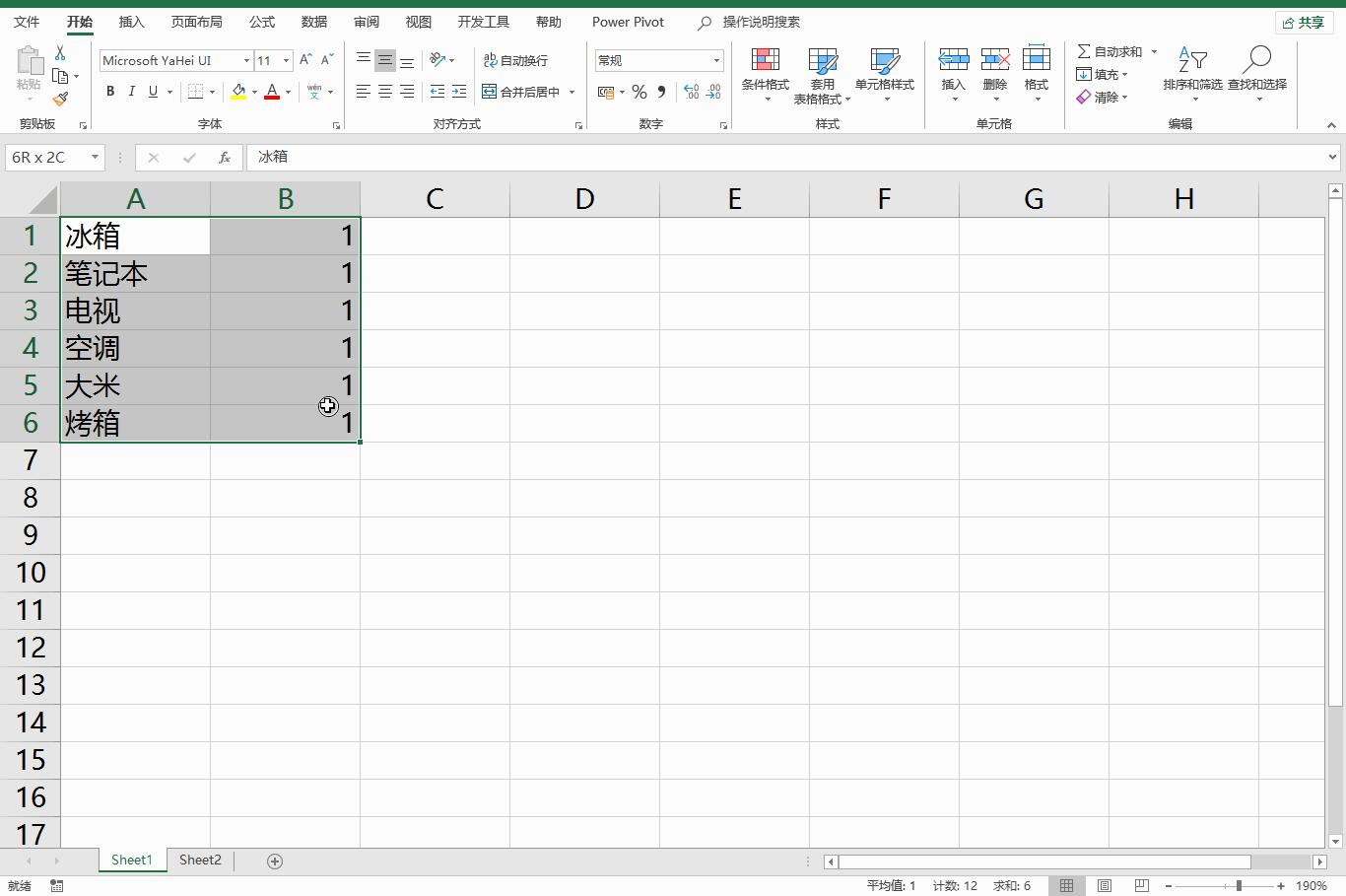 掌握这几个方法,excel也能制作幸运大转盘