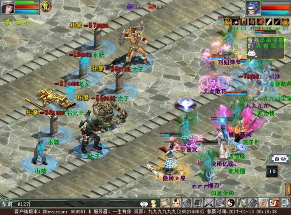 大话2没特技的仙器怎么加特技,大话西游2经典版风仙武器