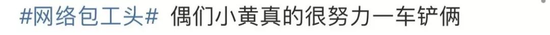 3000万网络包工头不睡觉,看武汉造医院!为中国速度点赞