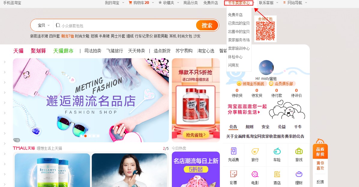 最新淘宝店铺上架商品详细步骤,淘宝上架宝贝技巧有哪些方法