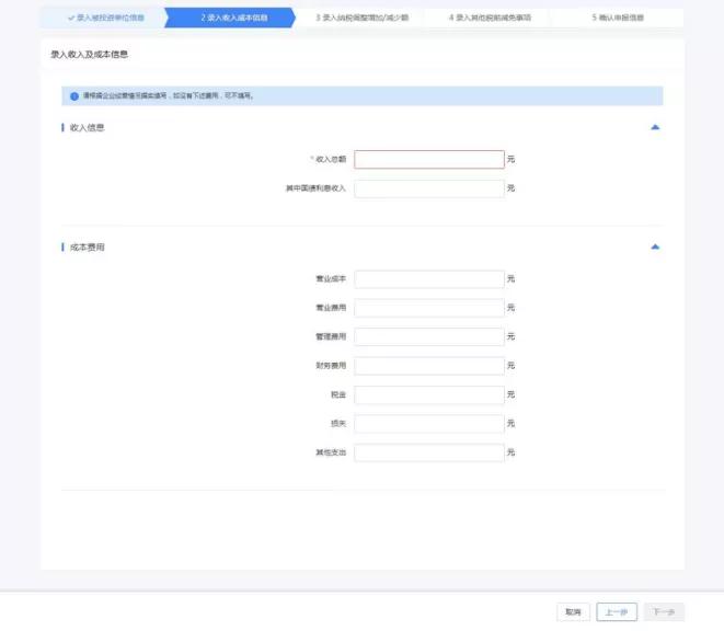 财税知识及提醒,个税经营所得汇缴退税