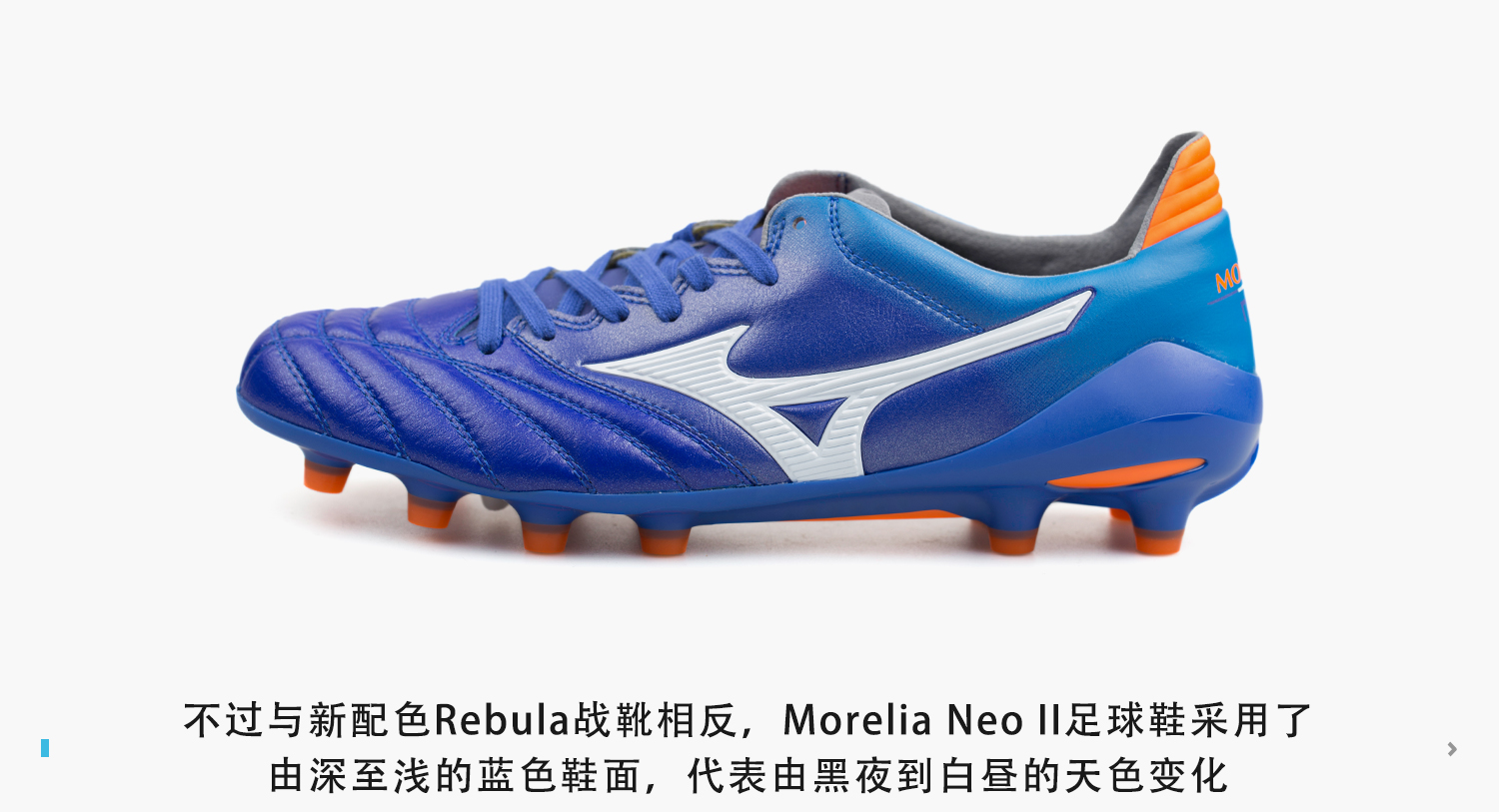 mizunomorelianeoii评测,mizuno足球鞋经典款