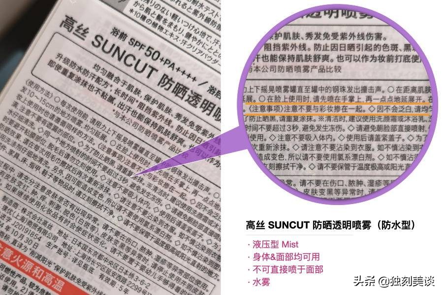 明星为什么把防晒喷雾当成灭火器,明星爱用防晒