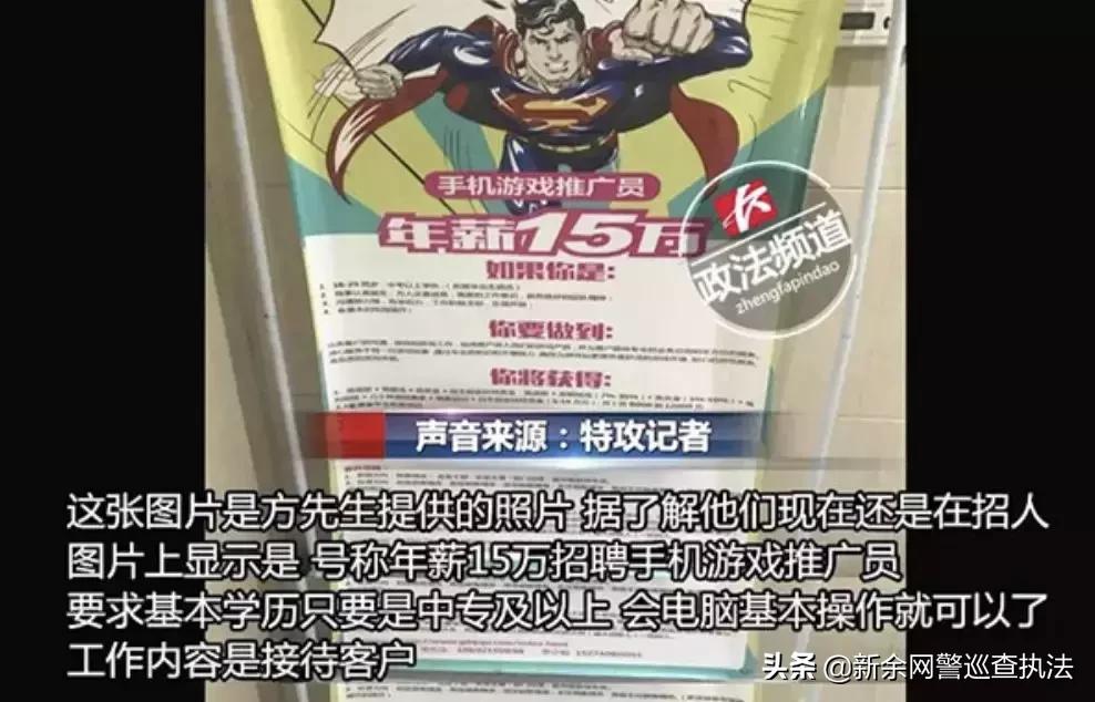 抠脚大汉诈骗视频,抠脚大汉买变声器诈骗