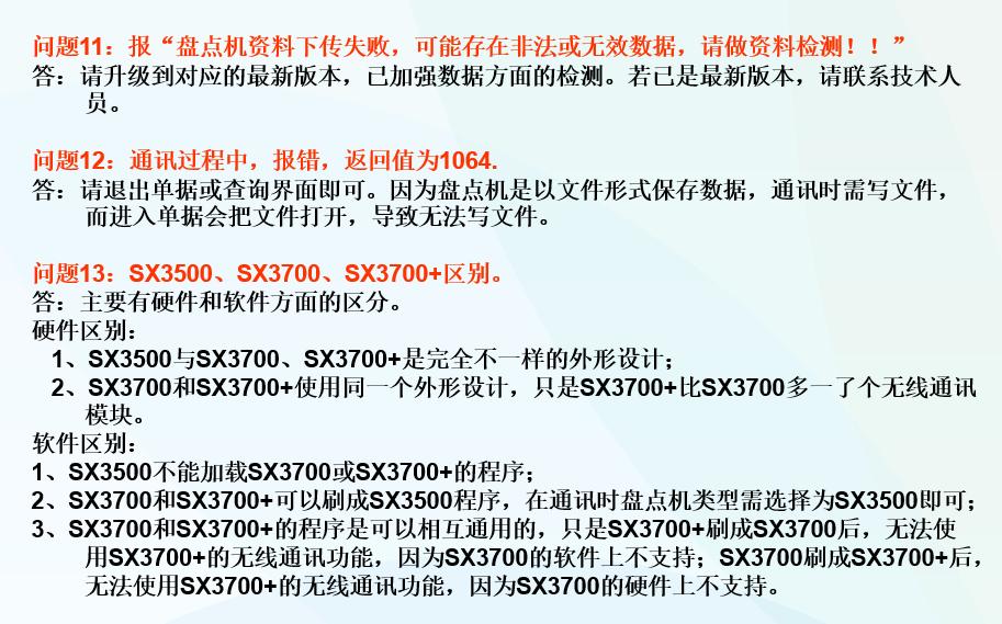 思迅盘点机如何拆机,思迅盘点机视频
