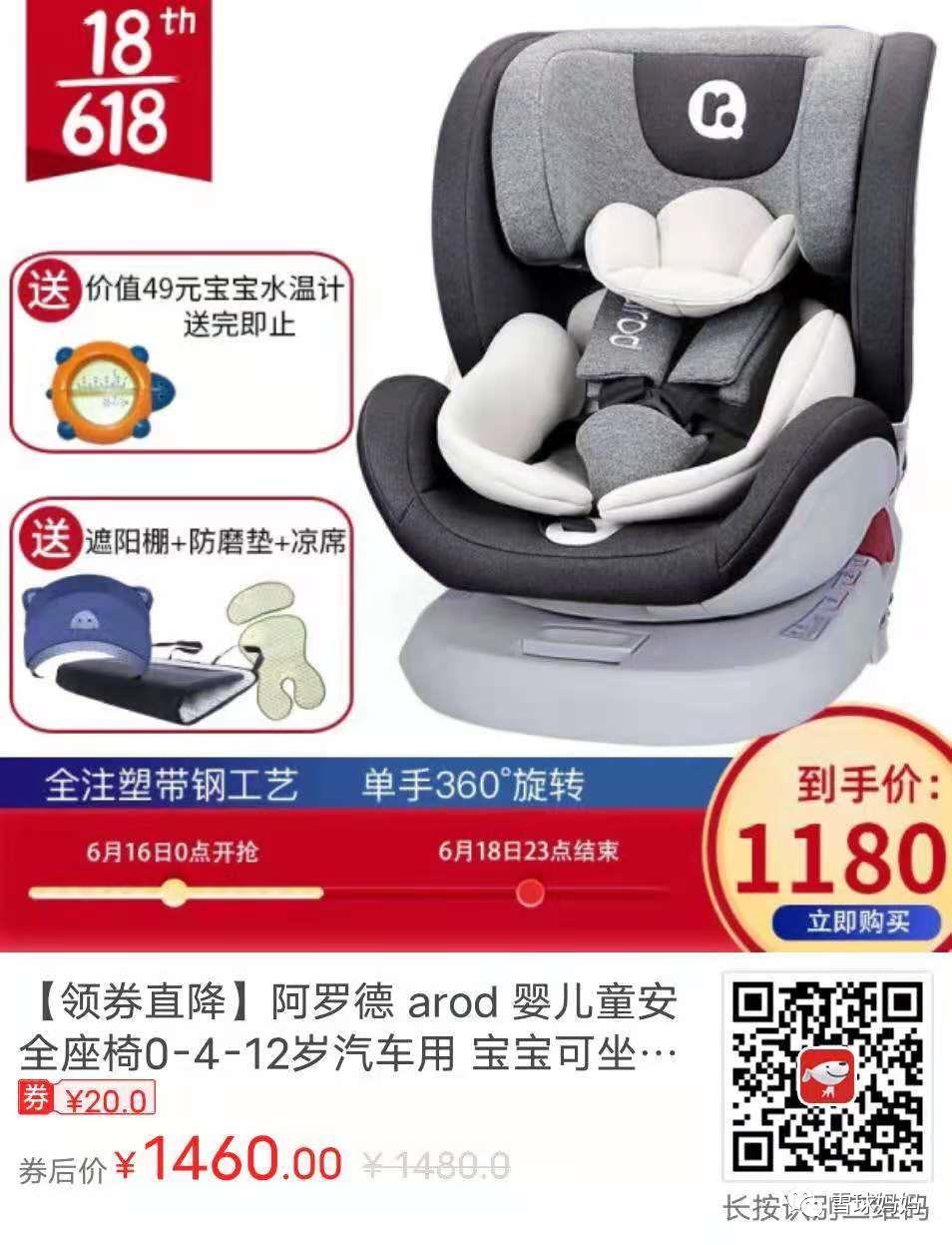 六一儿童安全座椅排名,什么儿童安全座椅才符合国家要求