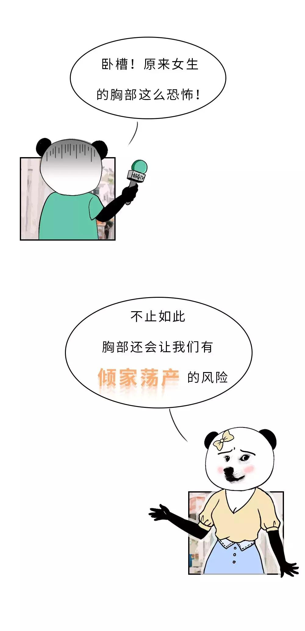 你对自己的胸部有什么困扰吗,你对女生一无所知