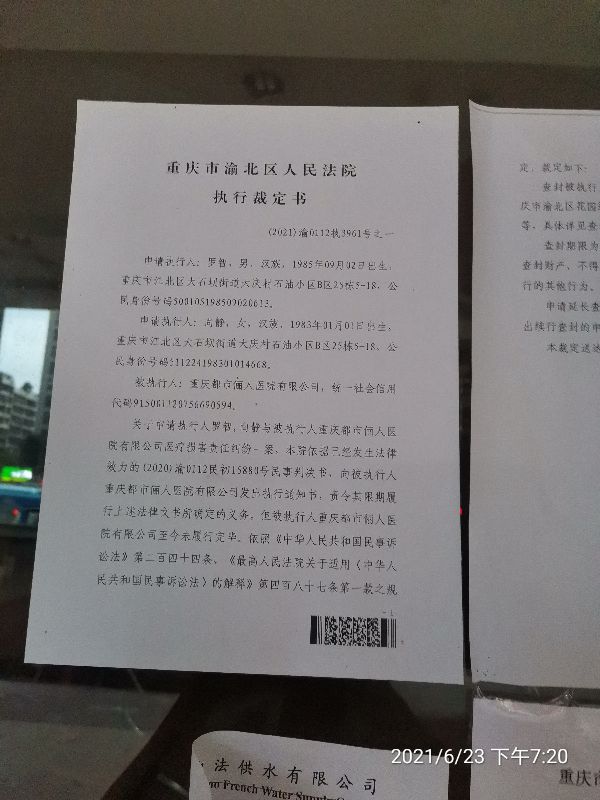 医院倒闭了病历还能找到么,医院倒闭了病历还会有吗