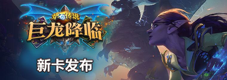 炉石传说德鲁伊标准模式最强卡牌,炉石传说德鲁伊六费卡有哪些