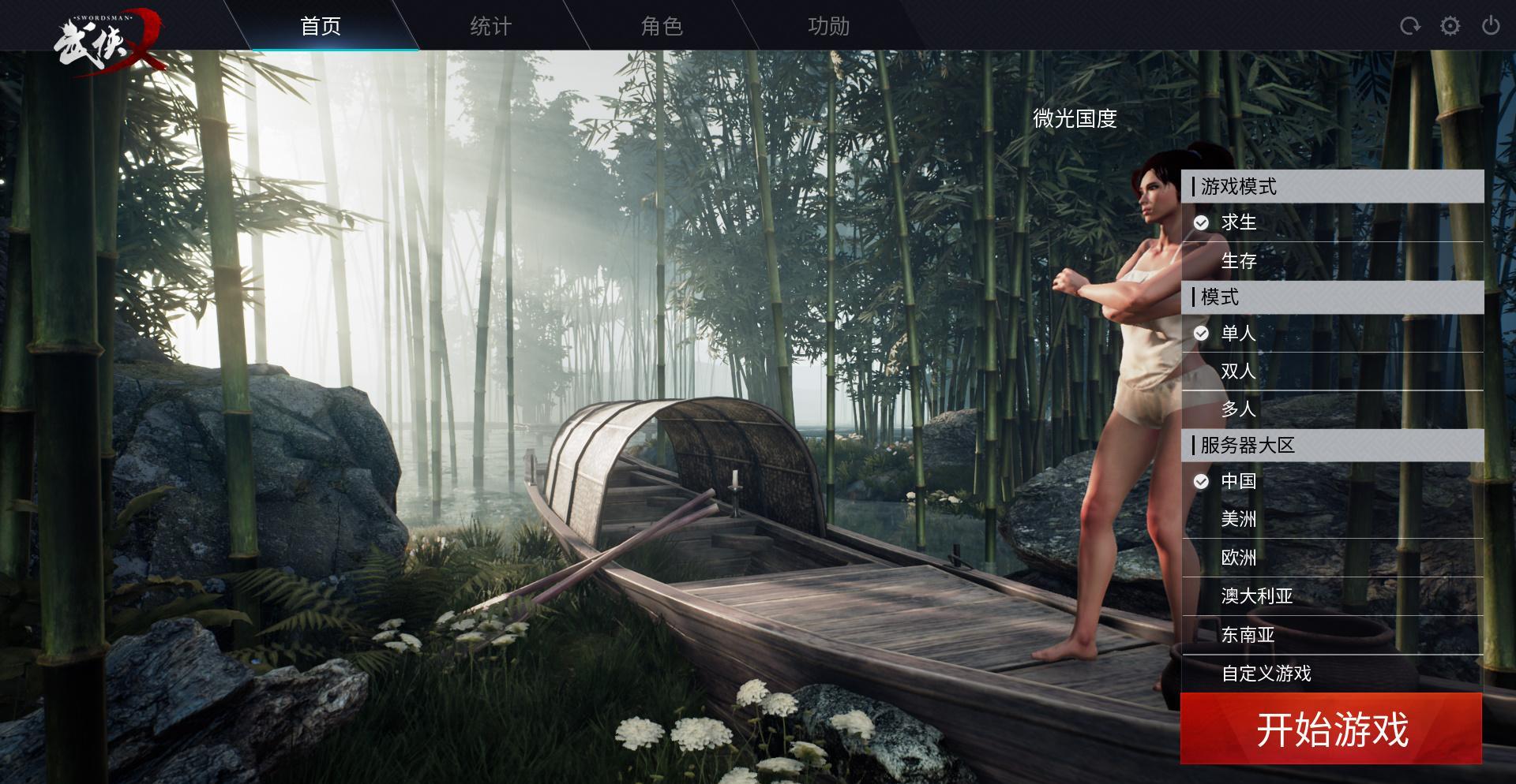 武侠乂几月几日正式上线游戏推荐,为什么武侠乂公测服进不去