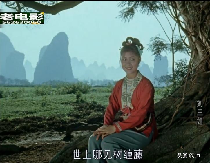 经典老电影60版刘三姐超清修复版,刘三姐老电影采茶歌曲