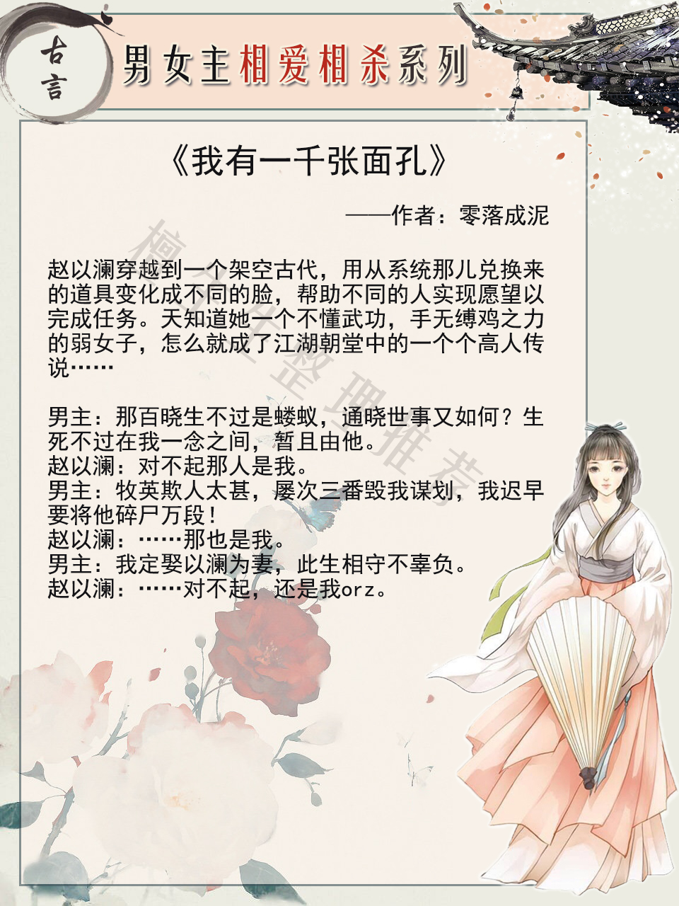 男女主相爱相杀言情文小说推荐,男女主相爱相虐相杀小说推文