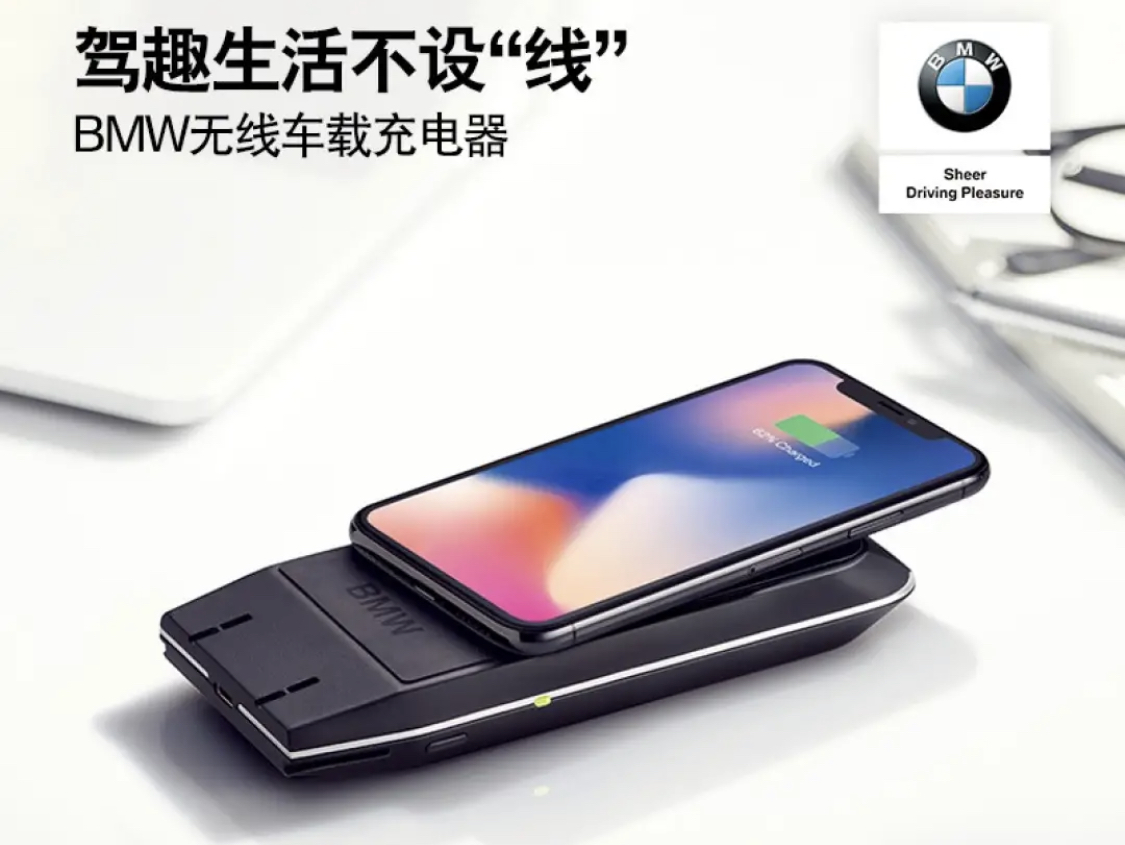 宝马充电器二手,宝马用网上买的无线充电器