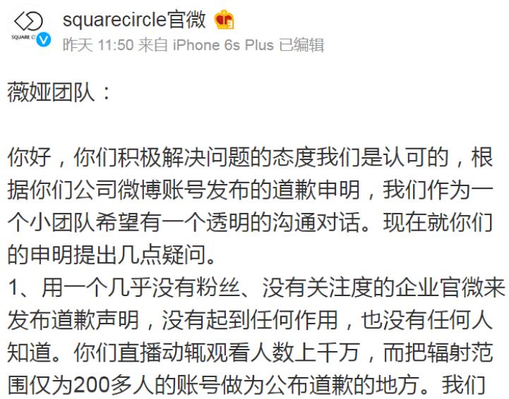 商品货不对版疑欺诈,点名骂,带货双顶流李佳琦薇娅最近都翻车了?