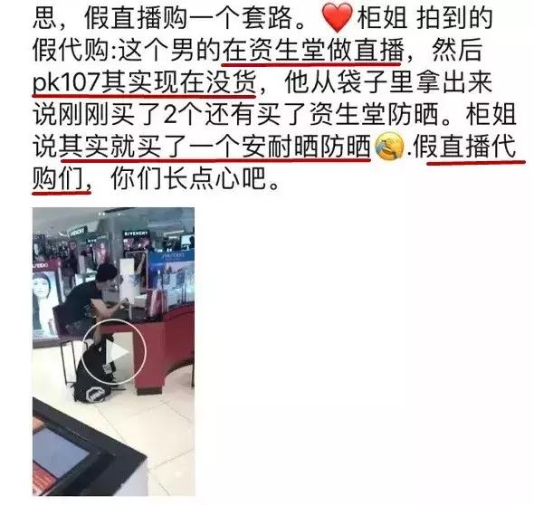 代购假货的事件,揭秘假代购的五个内幕