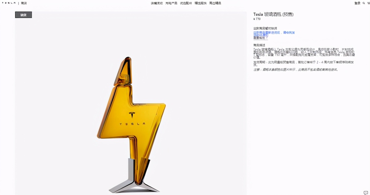 绝了！特斯拉卖酒瓶：官方售价779元，二手平台上最高涨至上万