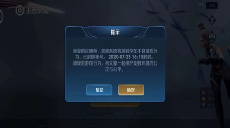 表弟花一百块找人代刷点券，一百能冲一万点，刷完后却傻眼了