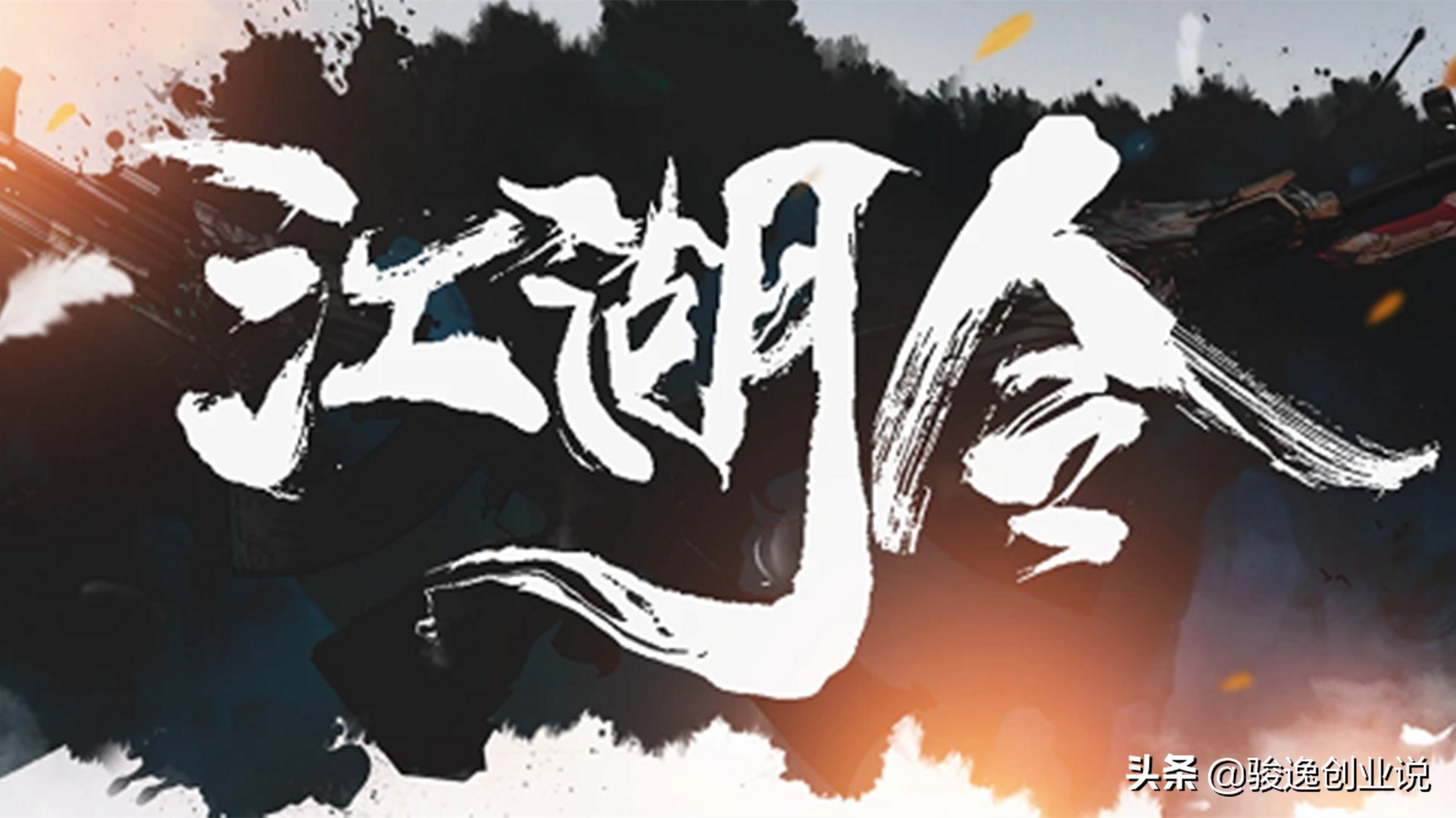 神秘“泰山会”解散，透视中国顶级财富圈，看商场风云